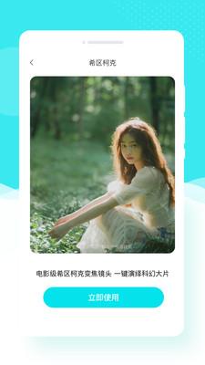 花容相机  v6.0.2