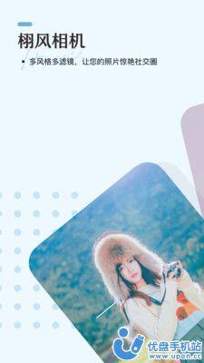 栩风相机官方版  v5.2.3
