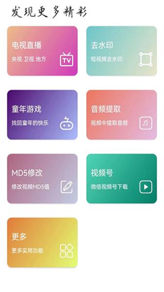 实用大师追剧