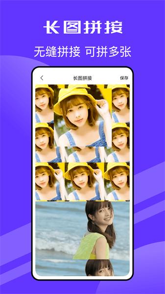 Pic拼立得  v4.4.3