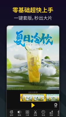笔盒视频制作bger  v6.2.1