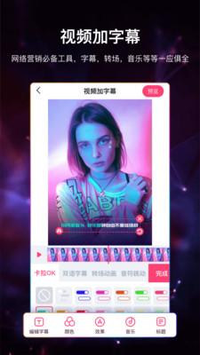 视频加字幕软件 