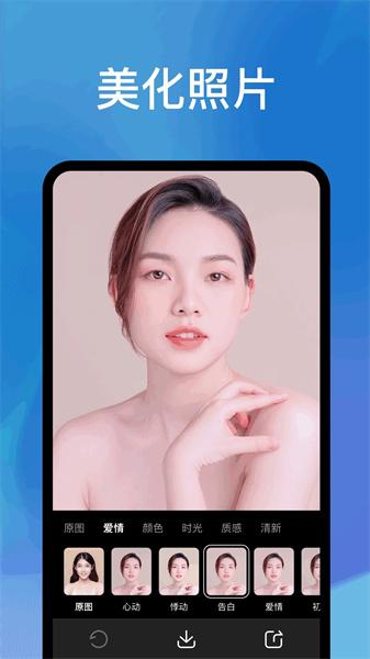 爱心相机  v5.0.4