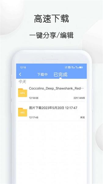 短视频提取大师免费