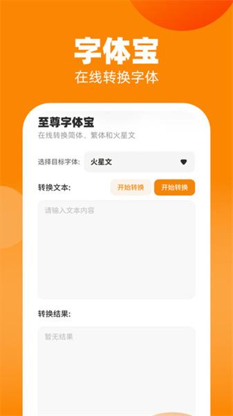 喜刷至尊宝  v6.4.4