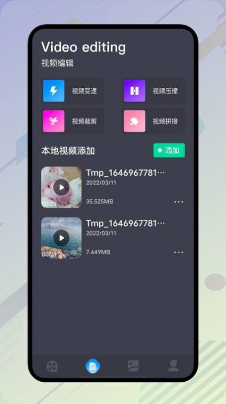 火星视频编辑  v3.0.2