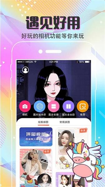 Clica美颜滤镜  v6.3.2