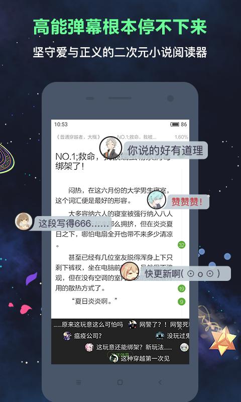 欢乐书客最新版 