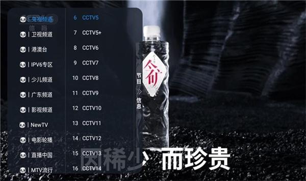 蓝禾影视电视TV