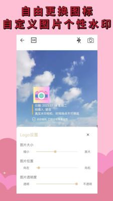 水印相机免费  v6.5.2