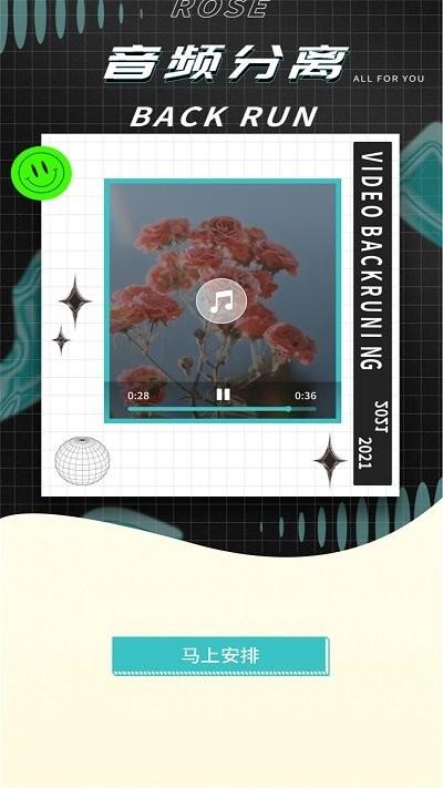 如玉视频编辑  v5.1.4