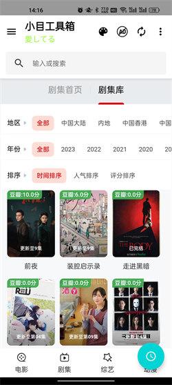 小目工具箱