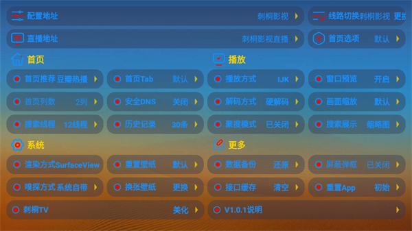 刺桐tv