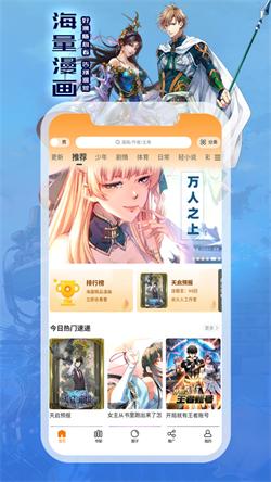 全网漫画免费看  v3.5.3