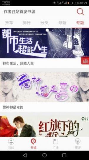 TXT看小说听书  v3.1.1