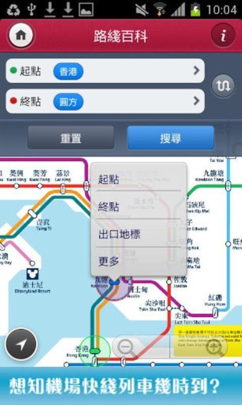 MTR Mobile  v3.0.3