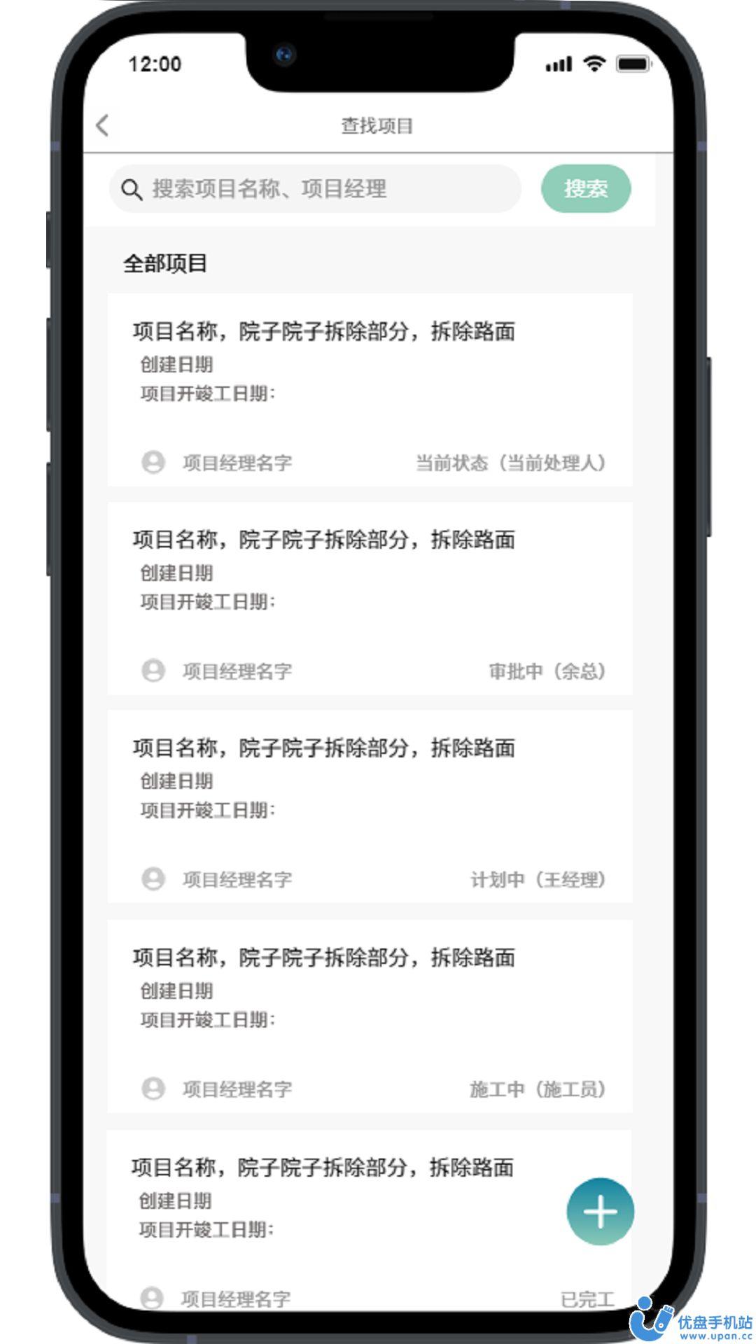 聚众人app 