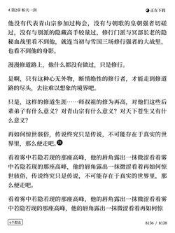 微信读书墨水屏版  v3.1.1