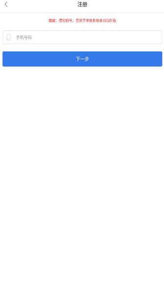 懒人云挂机手机版 