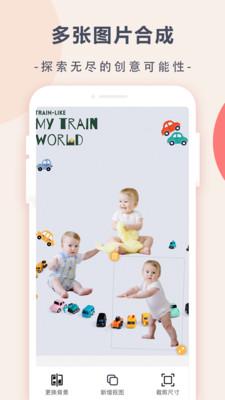 趣味抠图  v5.5.4