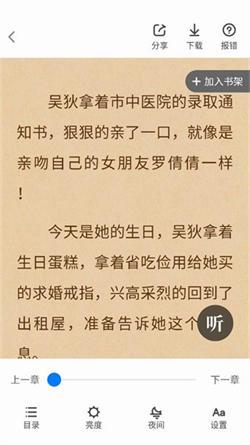 派派小说网免费