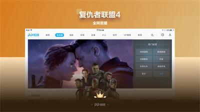 聚力视频HDv4.1.5