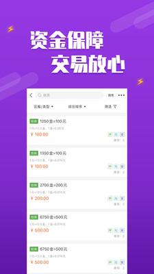 dd373手游交易网 