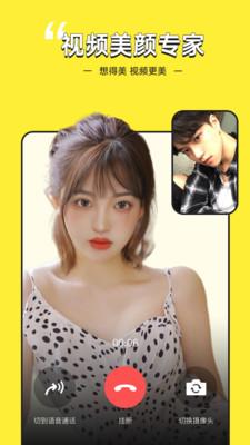 视频美颜专家  v5.4.1