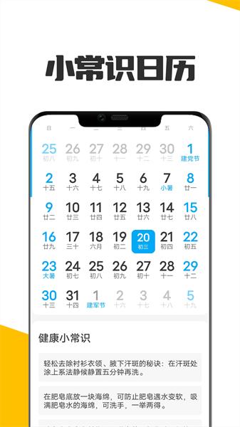木瓜起点大字版 