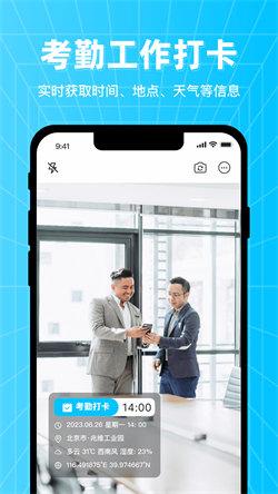 万能编辑水印相机 