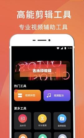手机录屏剪辑大师  v5.0.1