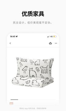 宜家家居网上商城 