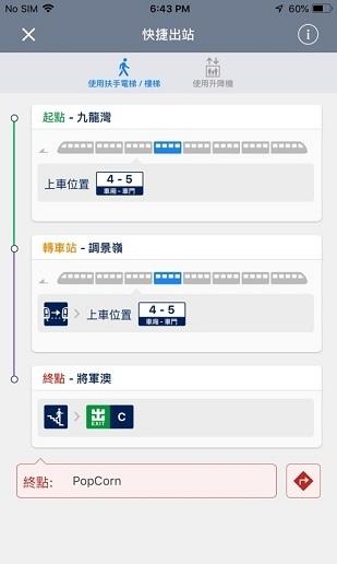 mtr港铁  v5.2.4