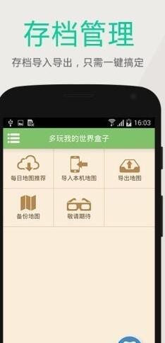 深空我的世界盒子2022