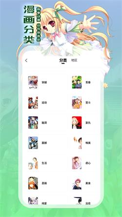 全网漫画免费看  v3.5.3