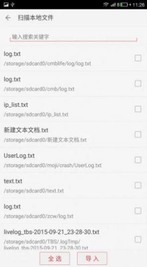TXT看小说听书  v3.1.1