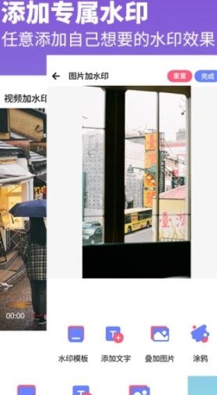 去水印照片视频 