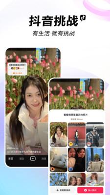手表抖音