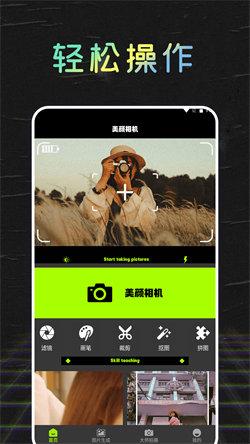 妙丫相机美颜神器 