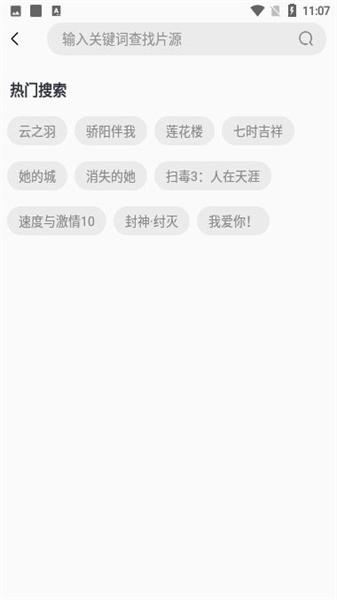 好剧影视大全最新版