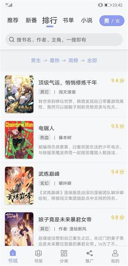 123漫画免费版  v3.3.3