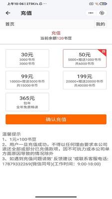 春秋书城  v6.5.4