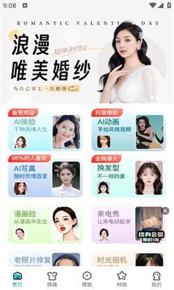 布偶相机  v6.2.3