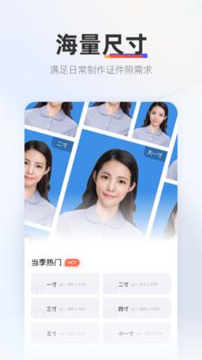 证照拍app