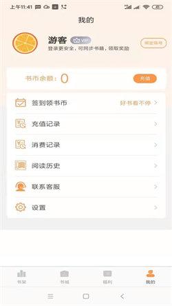 心动小说  v3.4.3