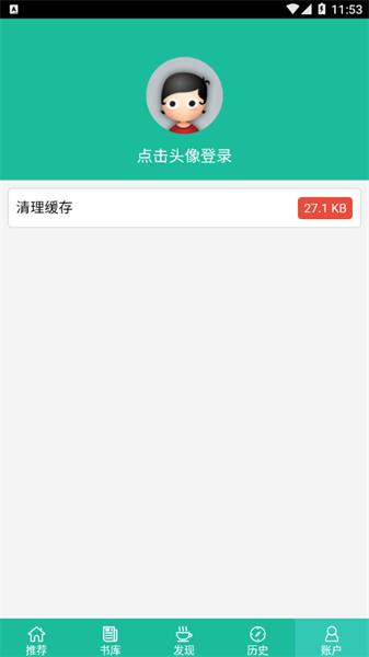 69书吧  v5.0.1