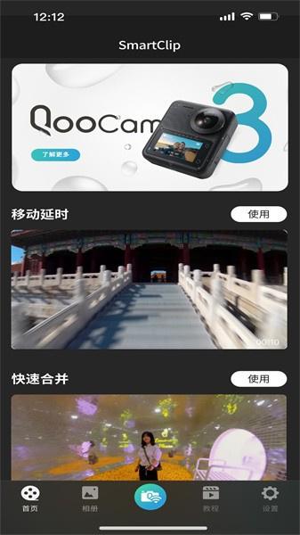 qoocam3 