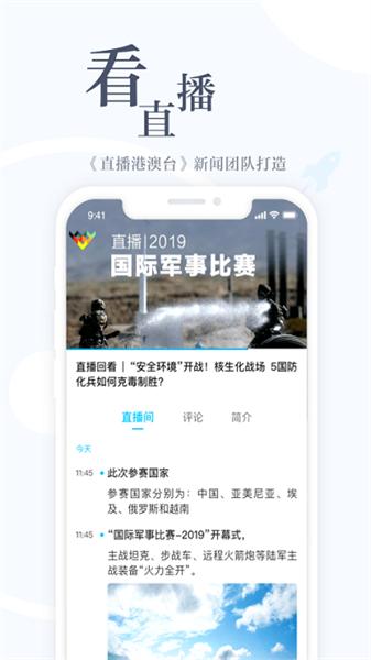直新闻手机版  v6.3.1