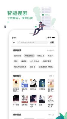 爱看书极速版全免费  v4.0.1