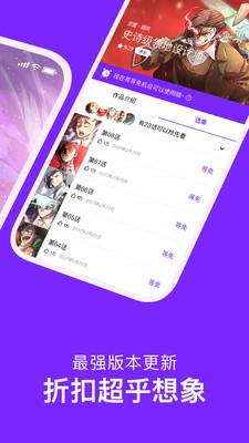 咚漫漫画正版  v5.0.1